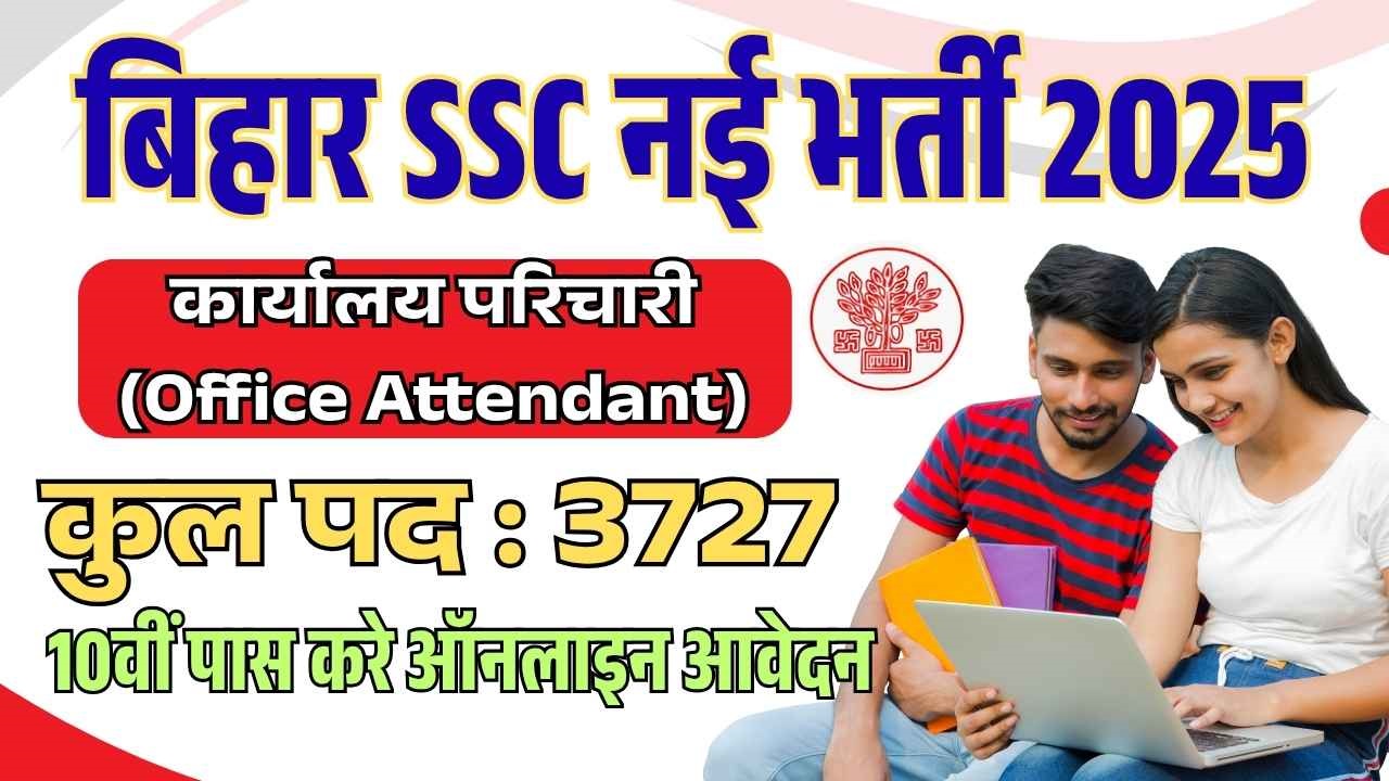 BSSC Office Attendant Recruitment 2025 Out For 3737 Post