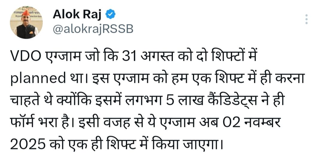 RSSB VDO New Exam Date 2025 OUT