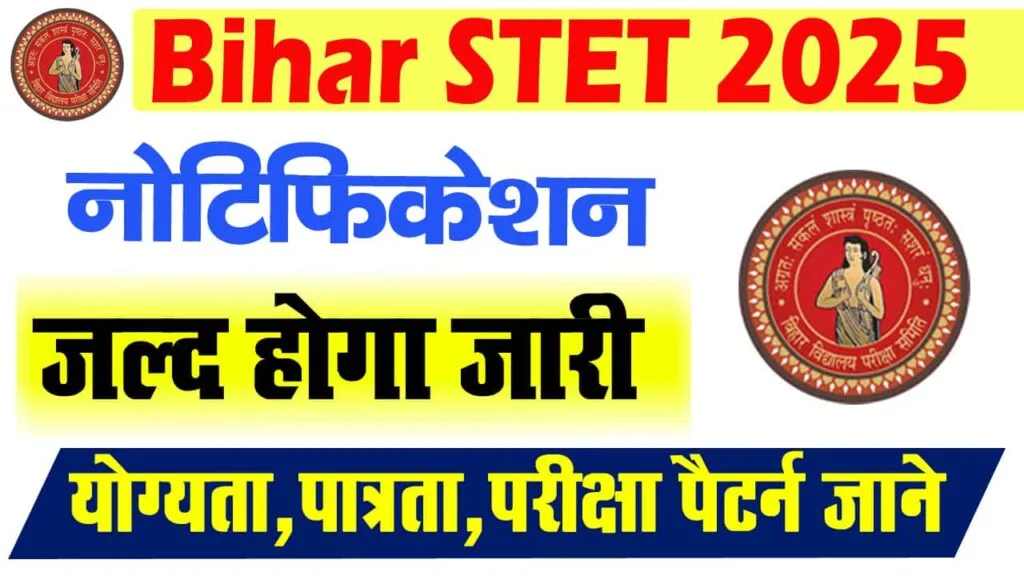 Bihar STET 2025 Online Form