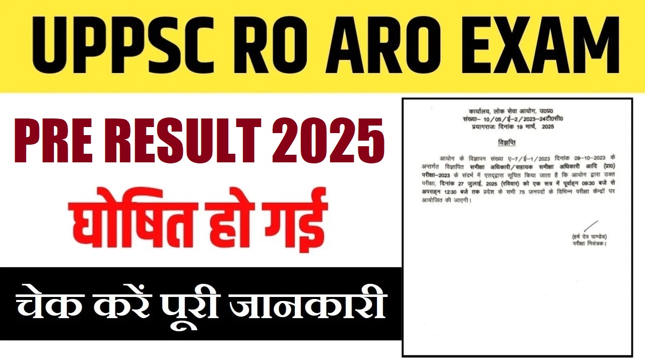 UPPSC RO/ ARO 2023 Pre Result 2025 Out