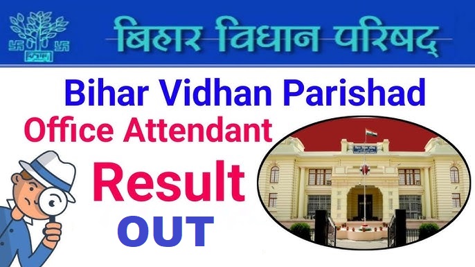 Bihar Vidhan Parishad 03/2024 Office Attendant Result Out