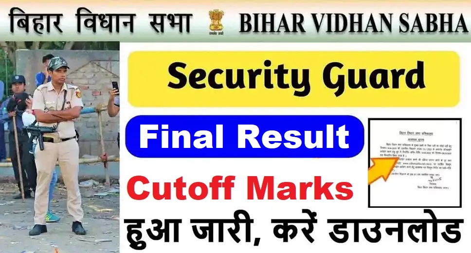 Bihar Vidhan Sabha Security Guard 01/2023 Result / Cutoff Marks Out