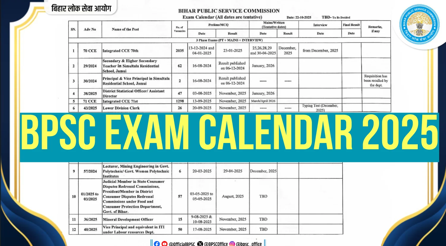 BPSC Exam Calendar 2026, BPSC Upcoming Notification / Exam Date