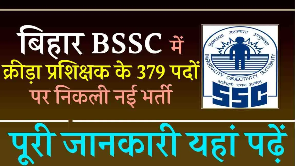 Bihar BSSC Sports Trainer Recruitment 2025 Out For 379 Post