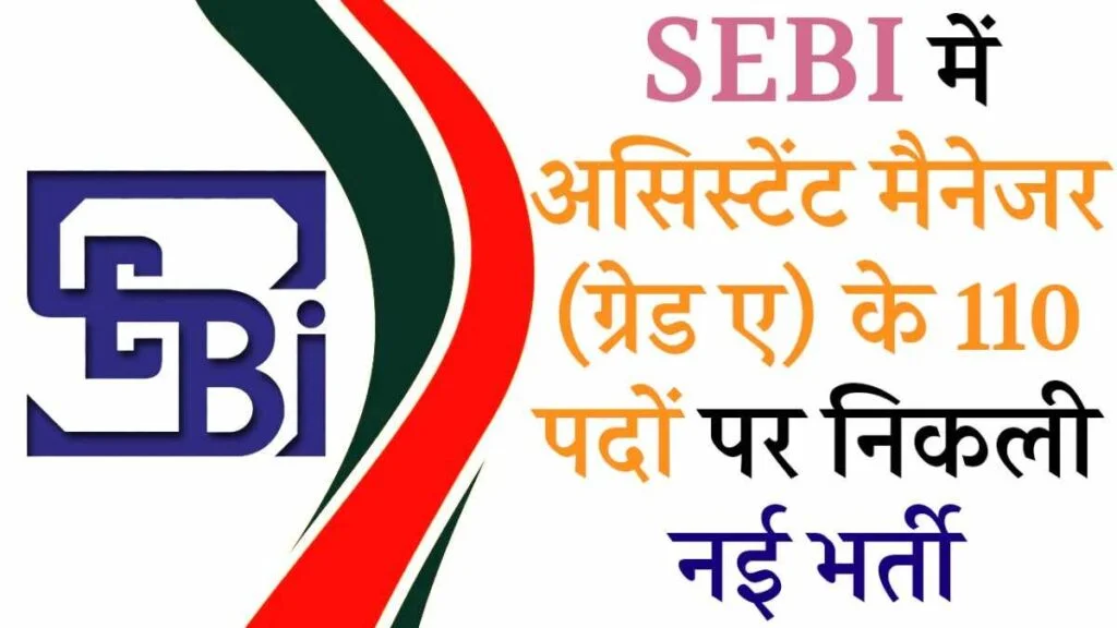 SEBI Assistant Manager Grade A Recruitment 2025 Out For 110 Post