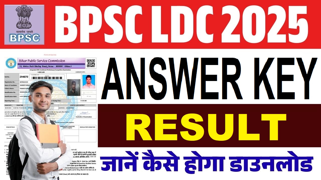BPSC LDC Final Answer Key 2025 Out