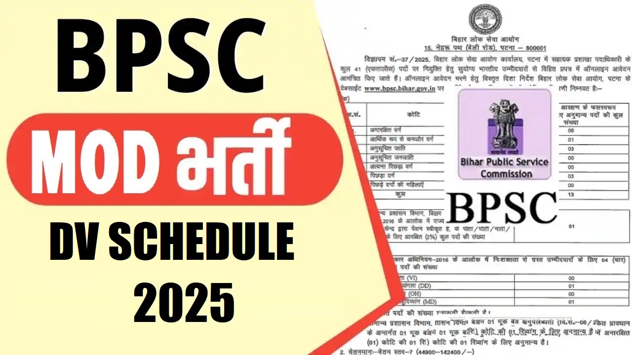 BPSC MDO DV Schedule 2025 Out
