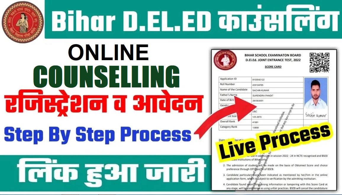 Bihar BSEB DELED Online Counselling 2025-27 -Link Active