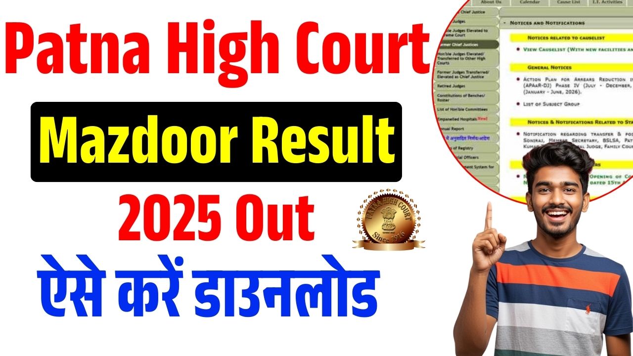 Patna High Court Mazdoor Result 2025 Out