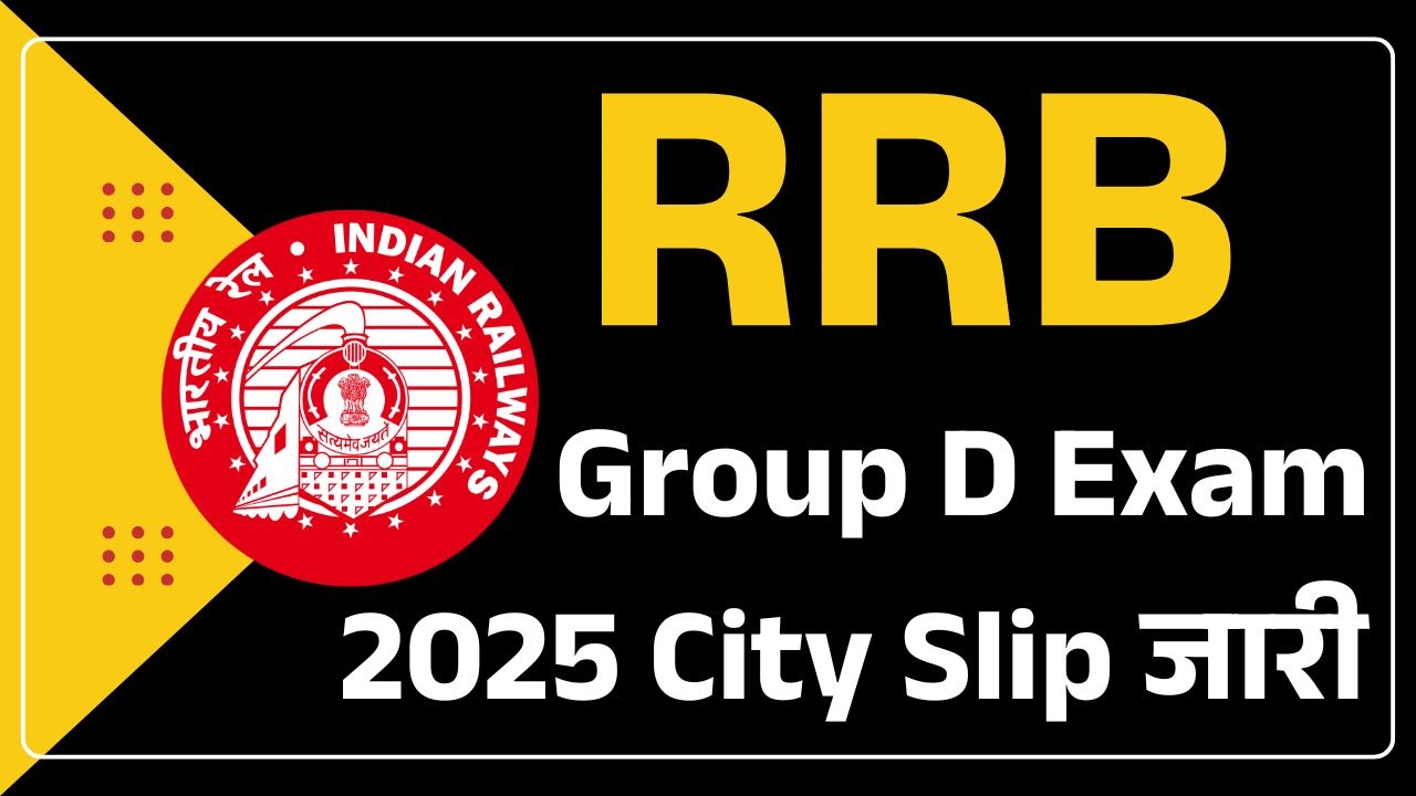 RRB Group D Exam City Intimation Slip 2025 Out