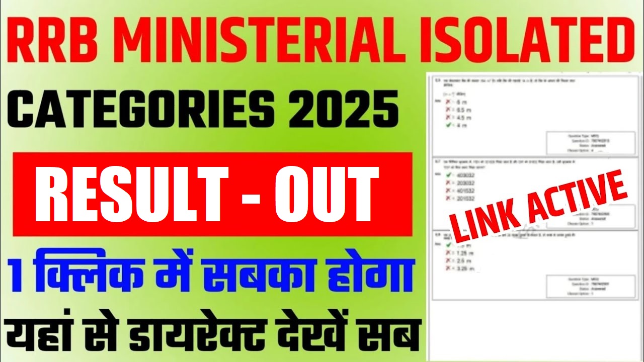 Railway RRB Ministerial & Isolated Result 2025 – Out