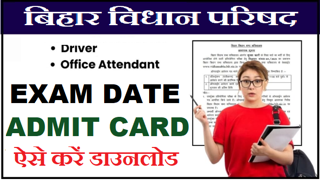 Bihar Vidhan Parishad Driver, Office Attendant Exam Date 2025 Out