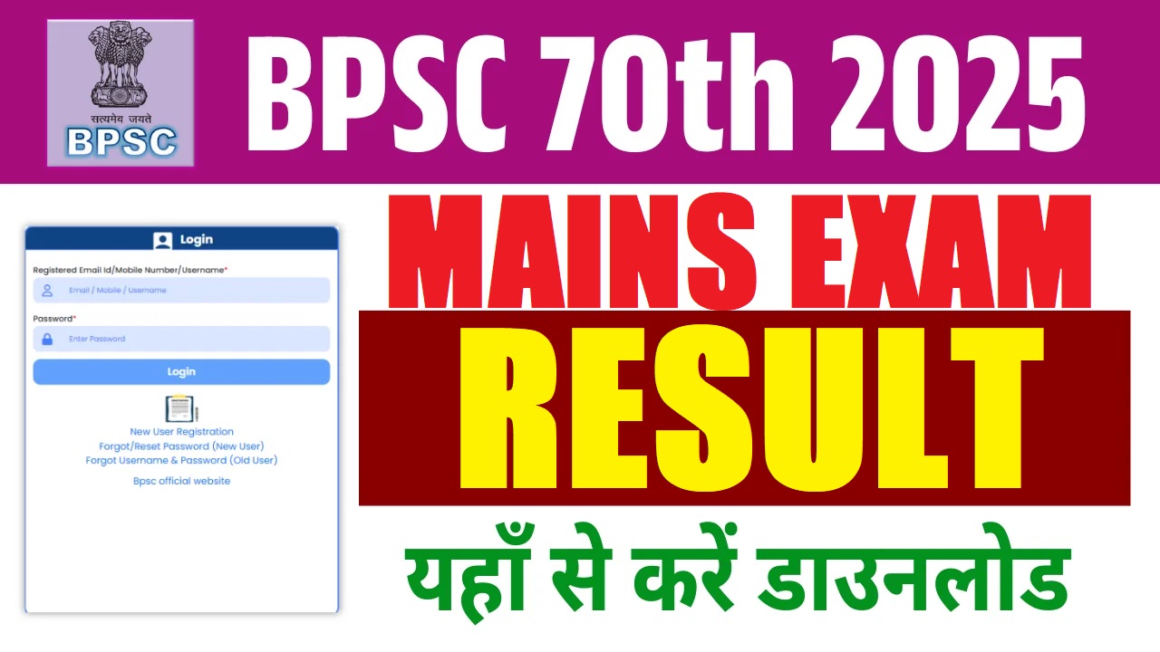 Bihar BPSC 70th CCE Mains Result 2025 Out