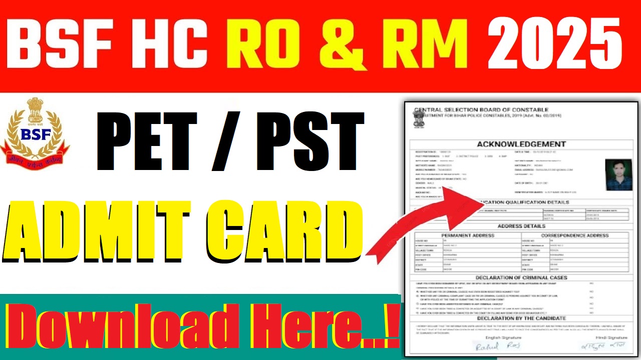 RM Admit Card 2025 [Link] Exam Date, Hall Ticket Download