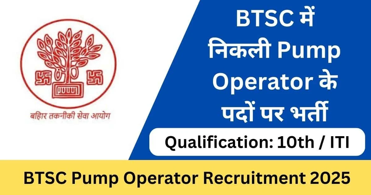 BTSC Bihar Pump Operator, Work Inspector Recruitment 2026