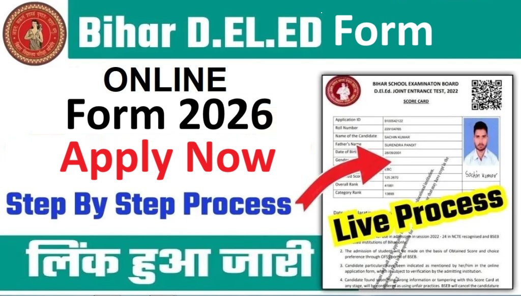 Bihar BSEB DELED Dummy Admit Card 2026
