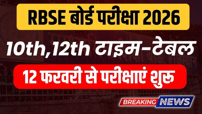 RBSE Class 10th/ 12th Time-Table 2026 Out