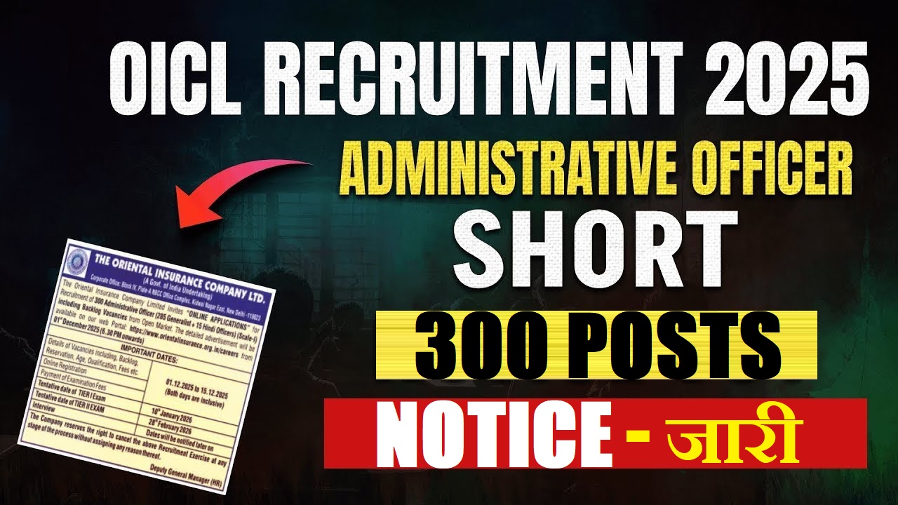 OICL AO Recruitment 2025 Notification Out for 300 Posts