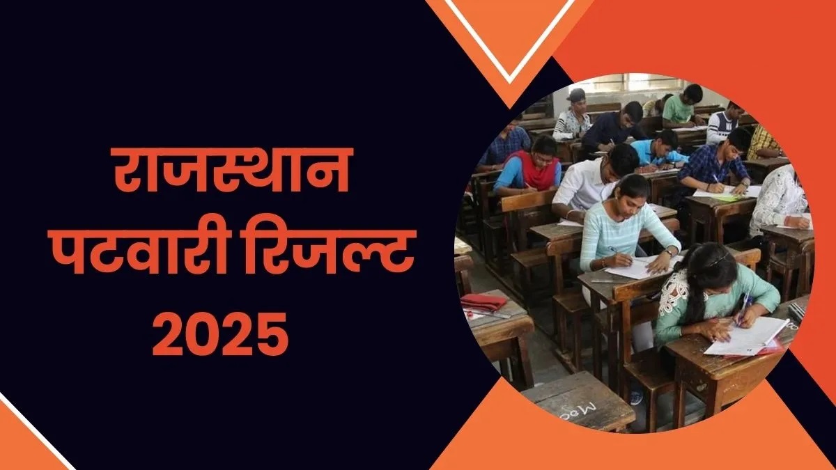 Rajasthan RSSB Patwari Result 2025 Out