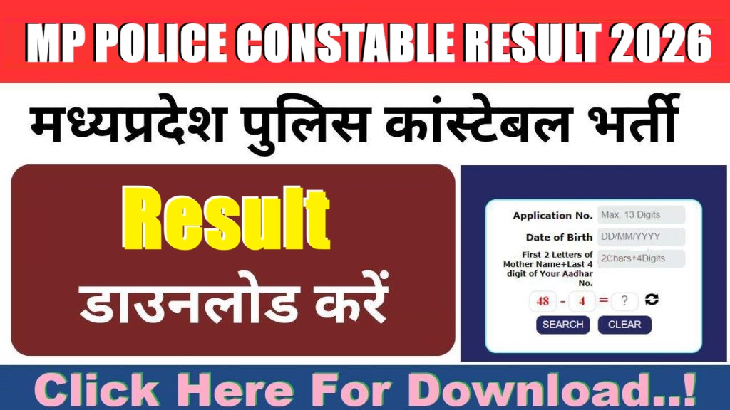 MPESB Police Constable Result 2026 out