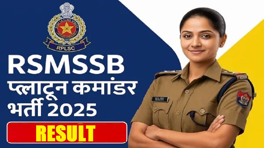 RSSB Platoon Commander Result 2026 Out