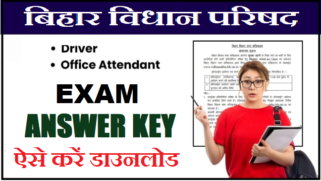 Bihar Vidhan Parishad Driver, Office Attendant Answer Key 2026 Out
