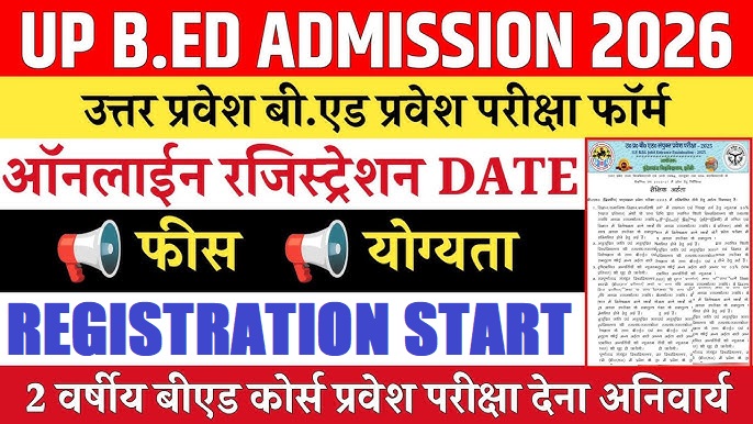UPBED Online Form 2026 | Apply Online