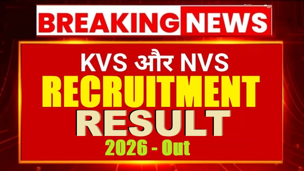 KVS NVS Teaching & Non-Teaching Result 2026 Out