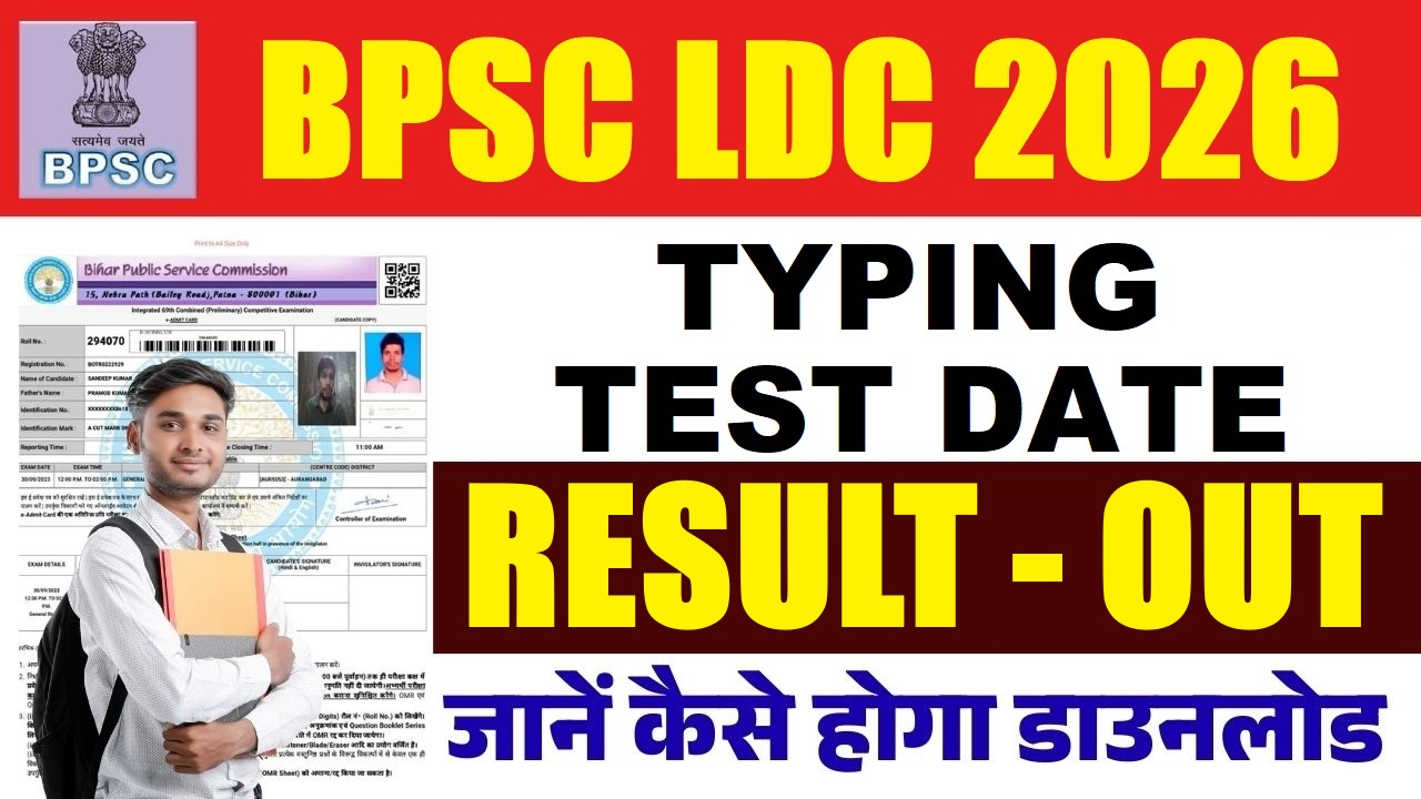 BPSC LDC Typing Test Result 2026 Out