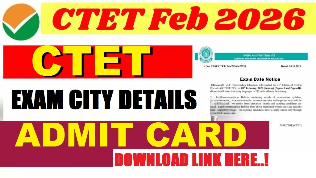 CTET February Exam City Details 2026 Out