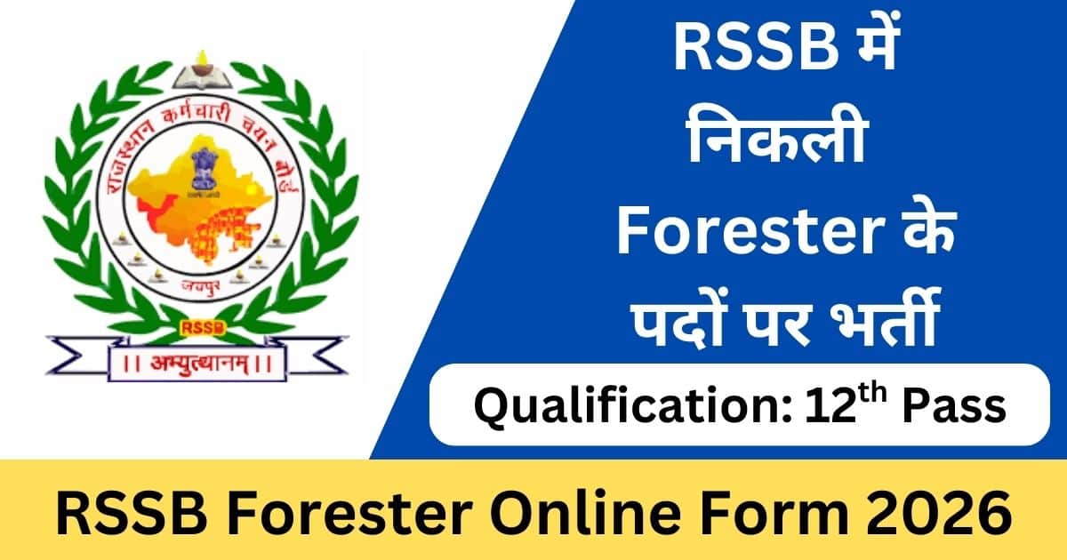 RSSB Forester Recruitment 2026 Apply For 259 Posts