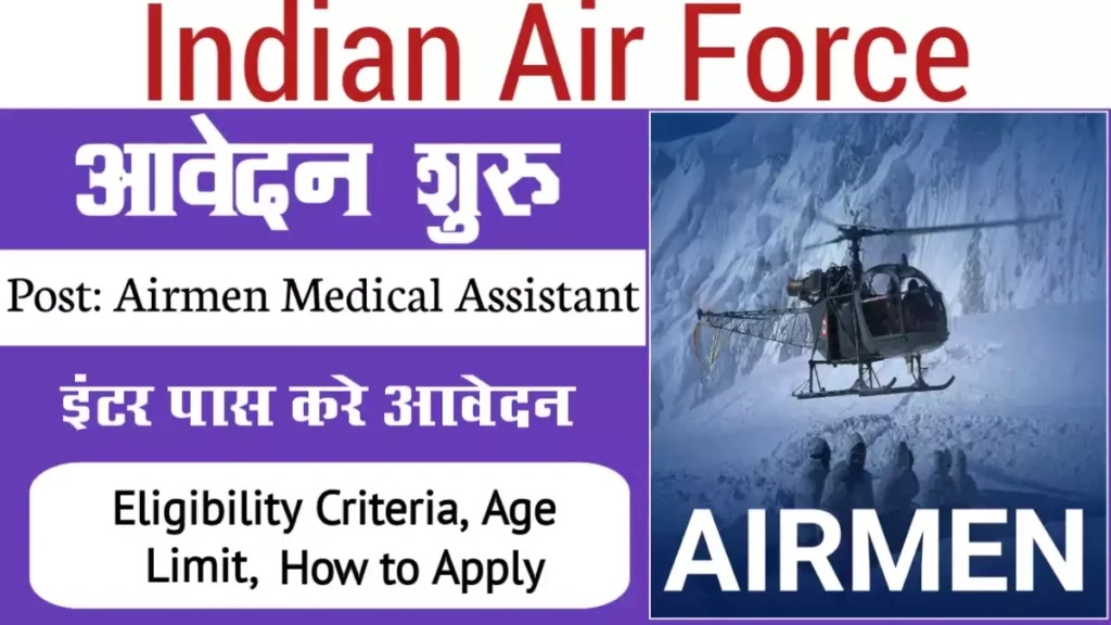 Airforce Group Y/ Medical Assistant Airmen Intake 01/2027 Correction / Edit Form