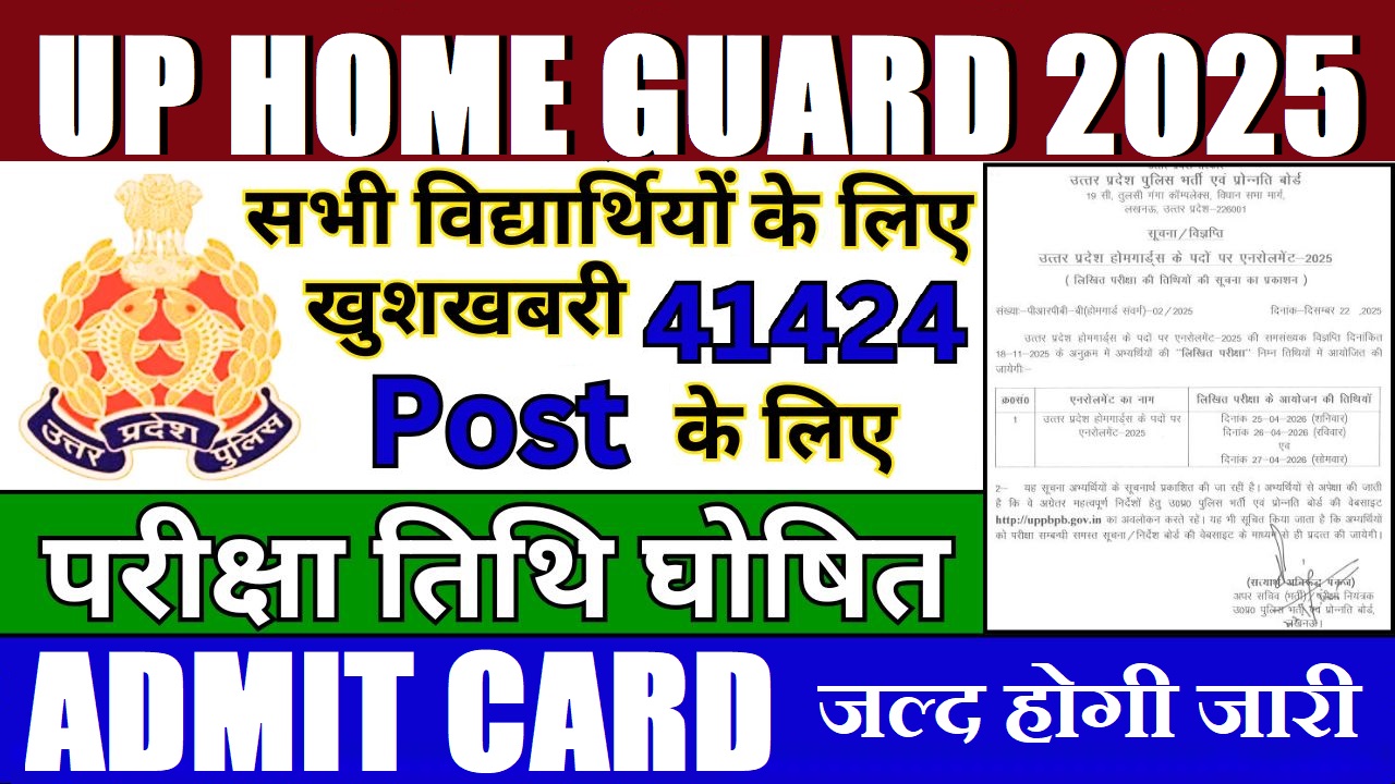 UP Home Guard Admit Card 2026 Out Direct Link Here