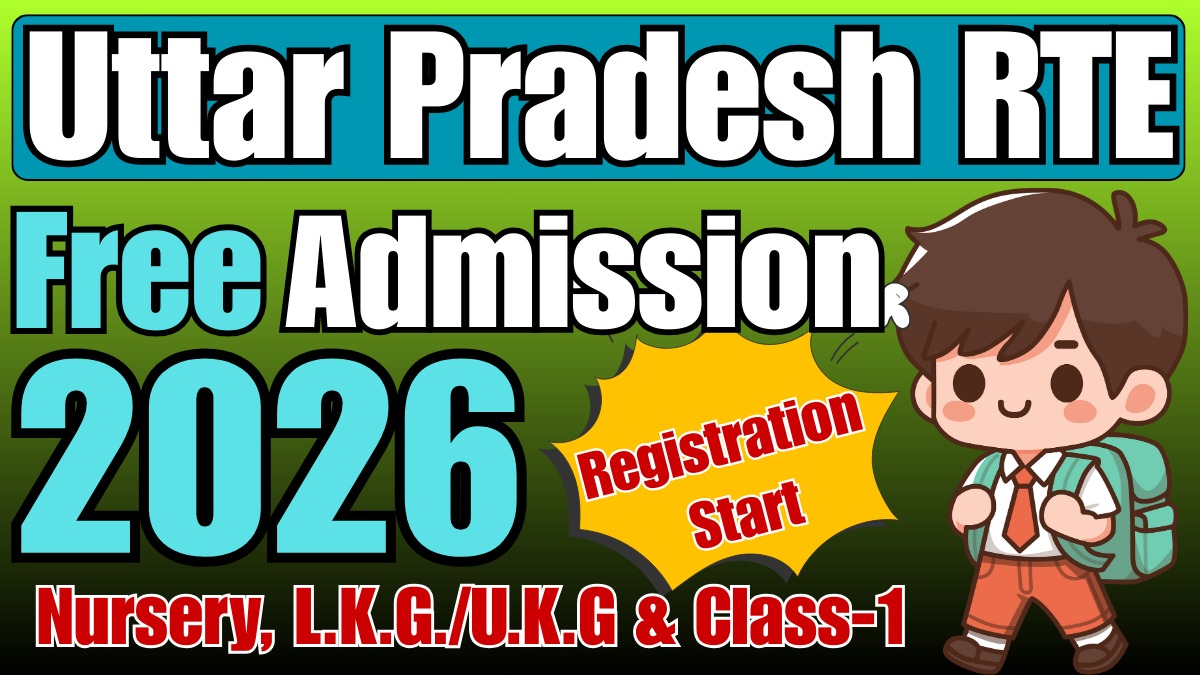 MP RTE Free Admission Online Form 2026