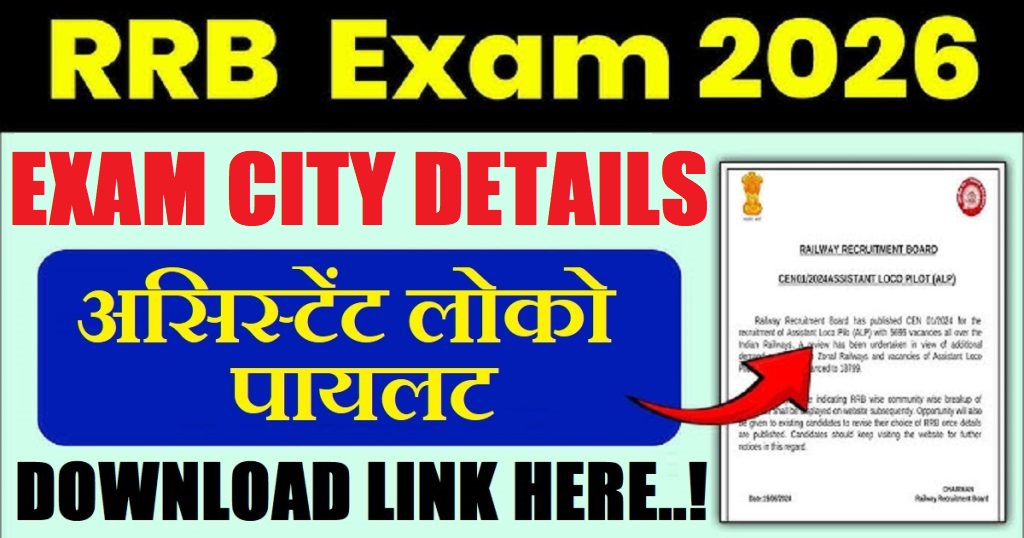 Railway RRB ALP Exam City Details 2026 Out