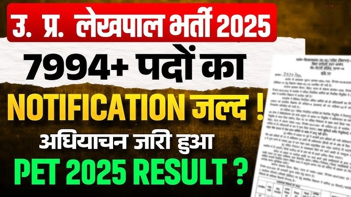 UPSSSC Lekhpal Correction / Edit Form 2026
