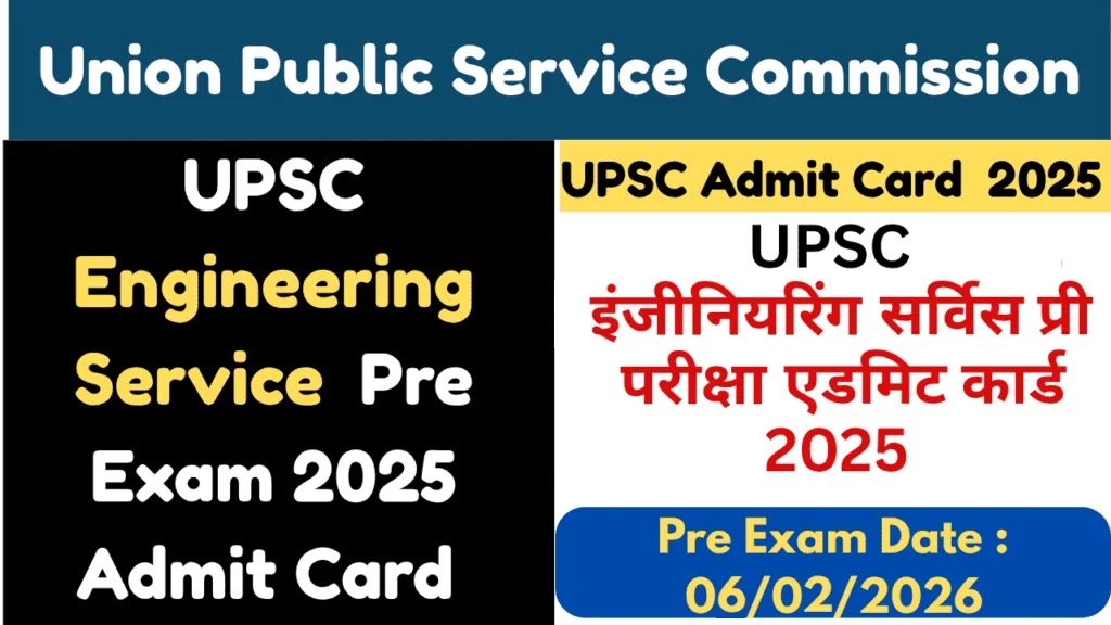 UPSC Engineering Services Pre Result 2026 out