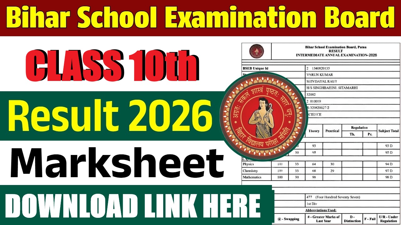 Bihar Board Class 10th Result 2026 Soon