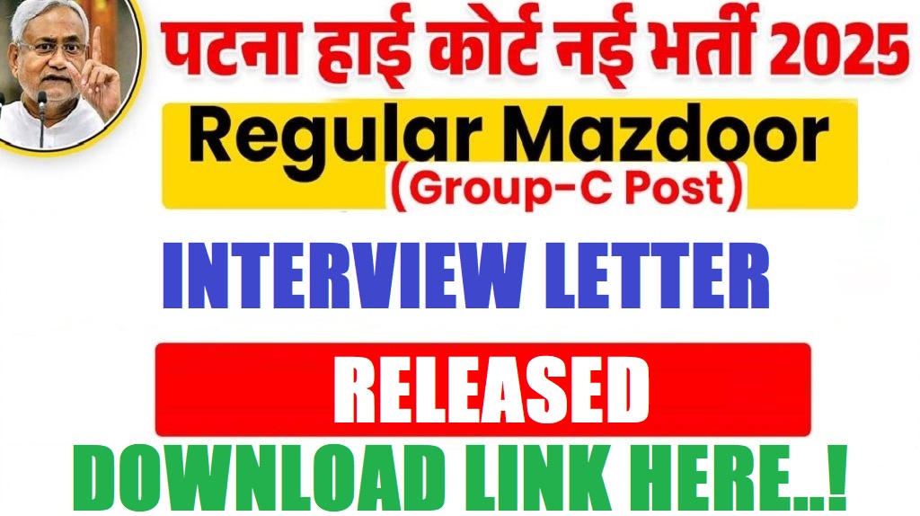 Patna High Court Mazdoor Final Result 2026 Out