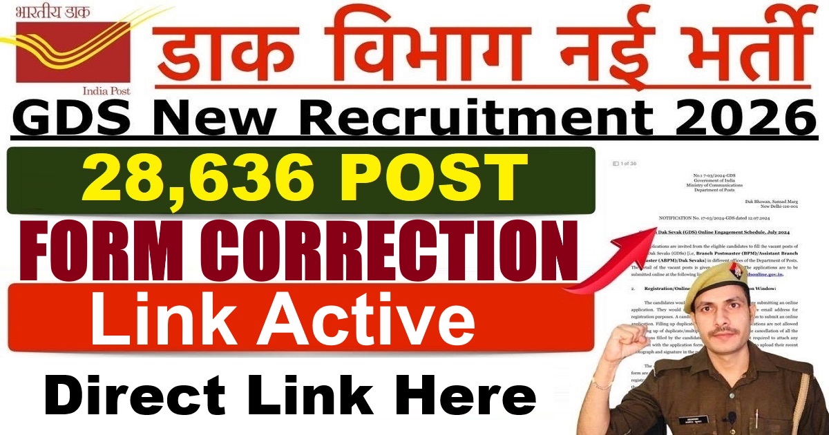 India Post GDS 1st Merit List 2026