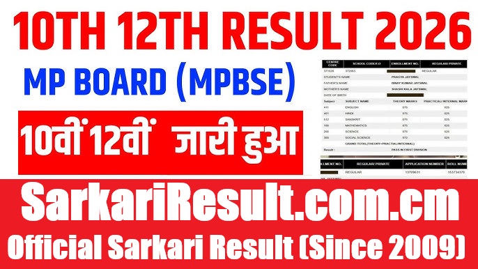 MP Board 10th / 12th Result 2026 Declare Soon