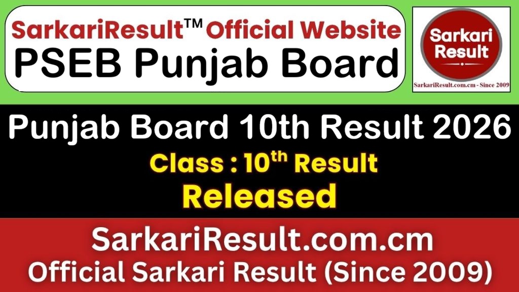 Punjab Board PSEB 10th Result 2026 Out