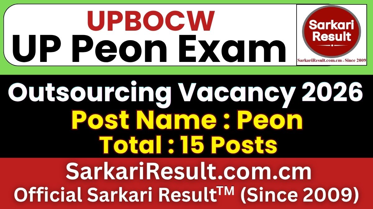UPBOCW Peon Recruitment 2026 | Sarkari Result